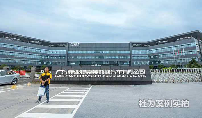 廣汽菲亞特工廠威勝三相遠(yuǎn)程預(yù)付費智能電表應(yīng)用案例