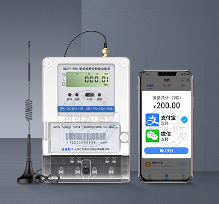 社為DDZY19804G無線遠(yuǎn)程預(yù)付費電表